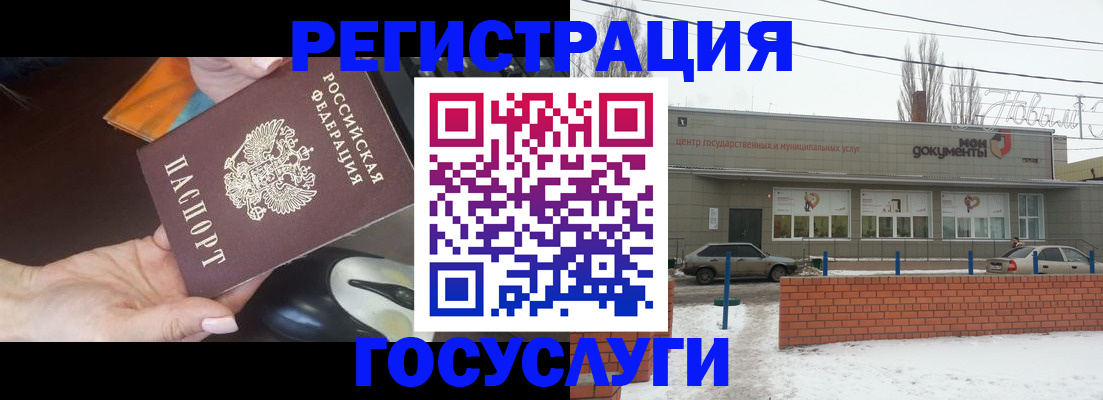 временная регистрация госуслуги в Иланском