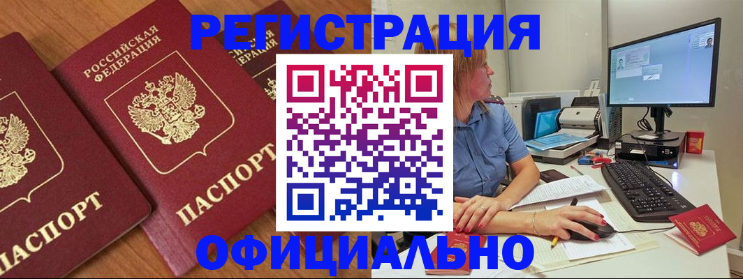 регистрация в Иланском