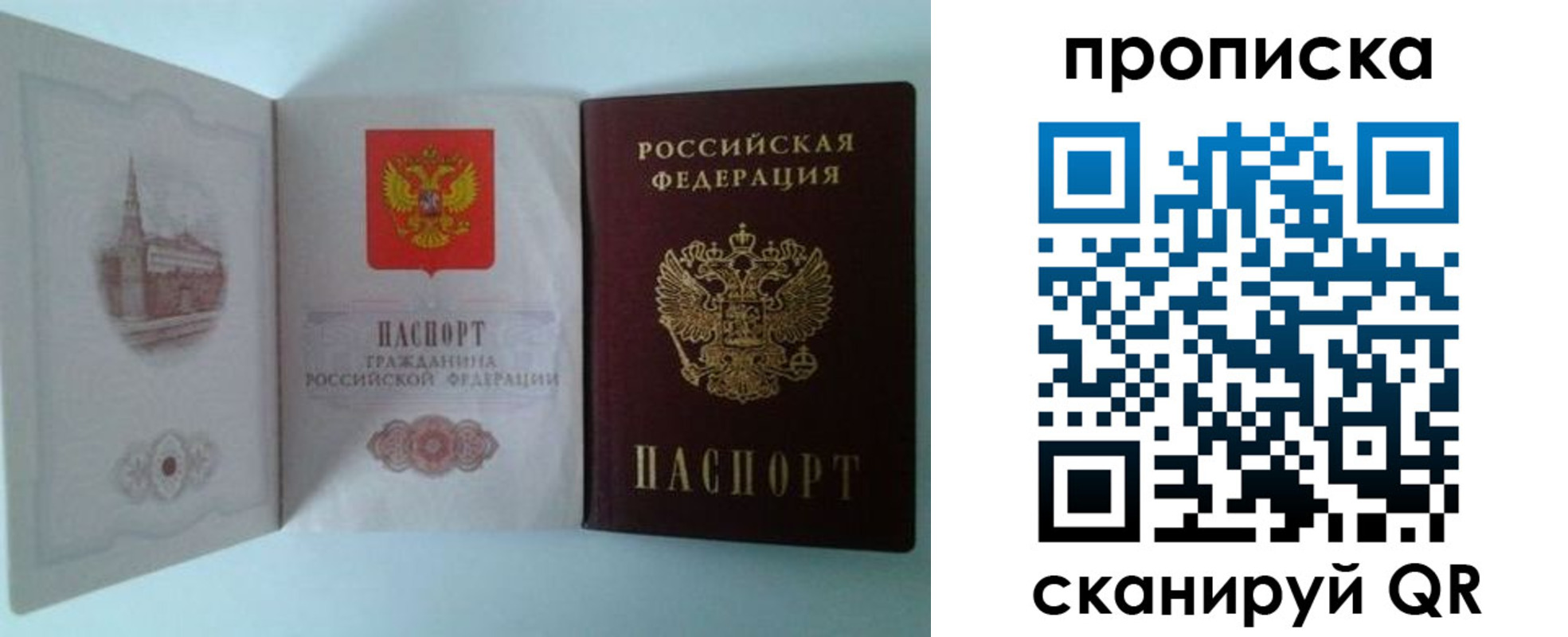 временная регистрация купить в Иланском