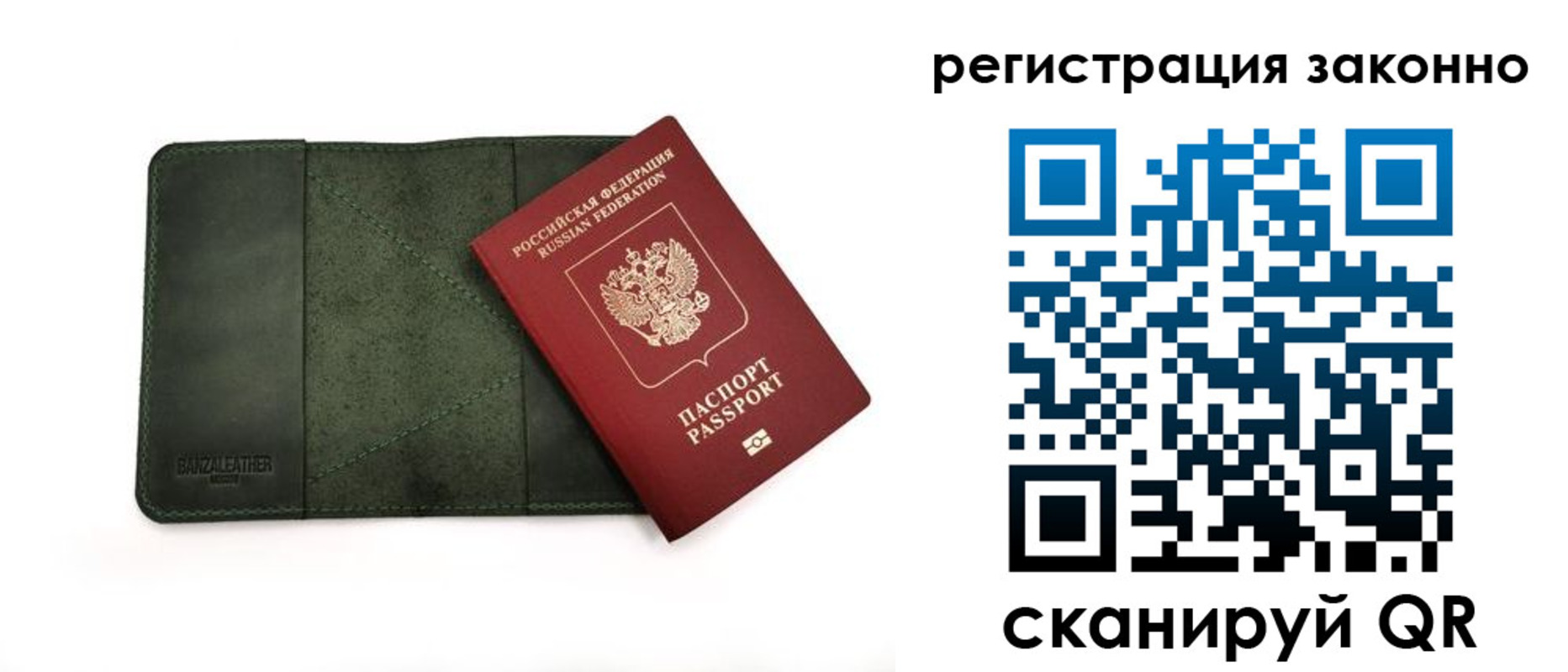 прописка от собственника в Иланском
