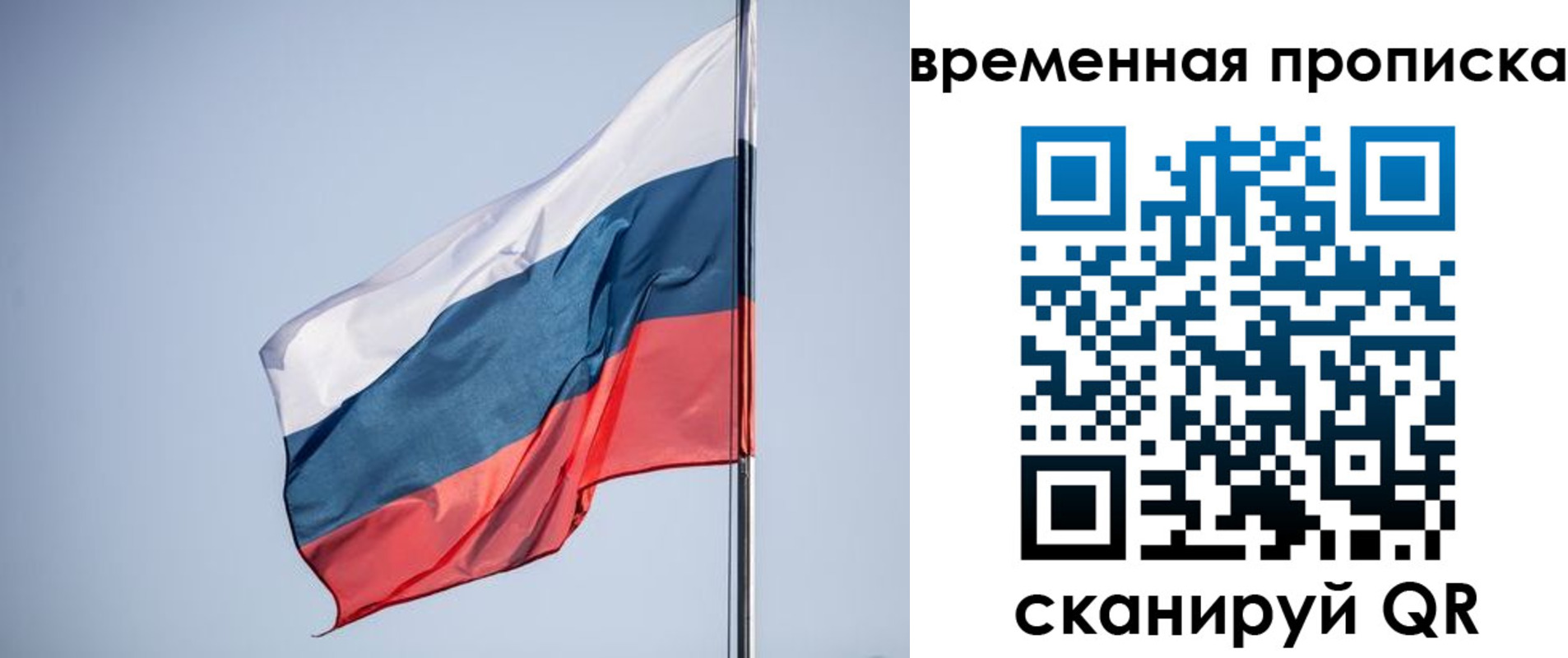 купить прописку в Иланском