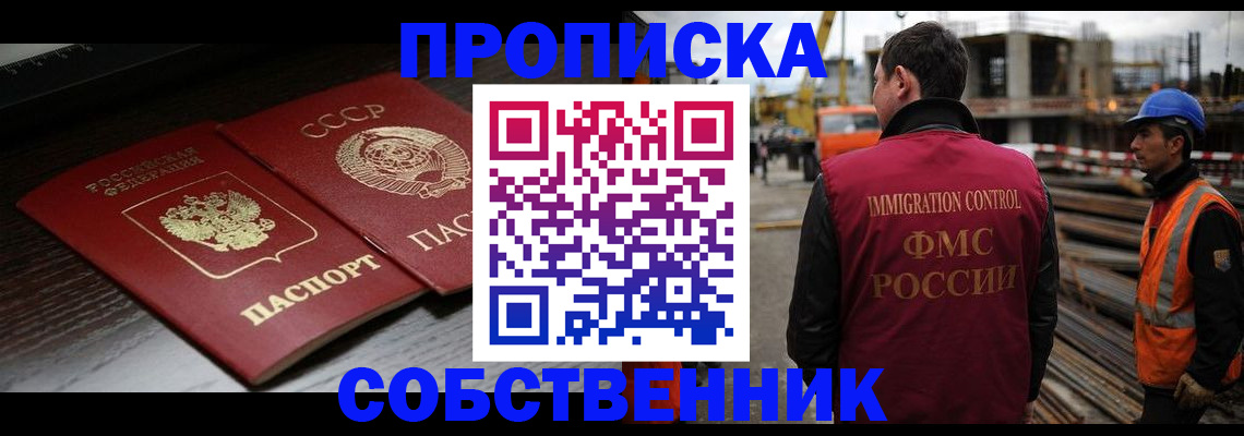 прописка поиск в Иланском