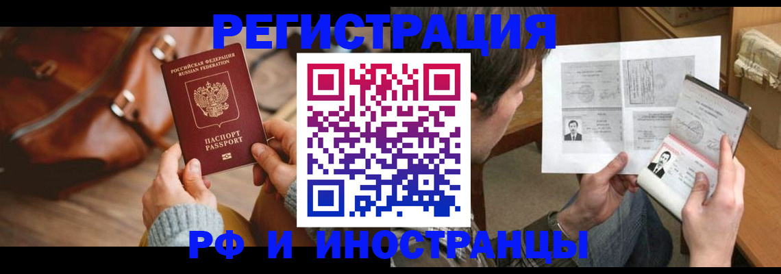 прописка законно в Иланском