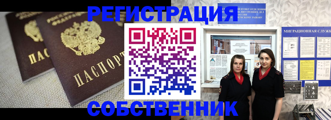 временная регистрация гарантия в Иланском