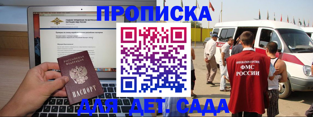 временная регистрация для всех в Иланском