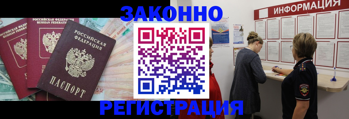 где прописаться в Иланском