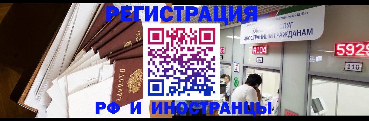 прописка для кредита в Иланском